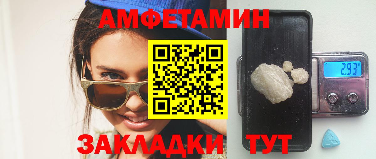 АМФЕТАМИН  АМФ VHQ  Вход с VPN  Ростов Великий 
