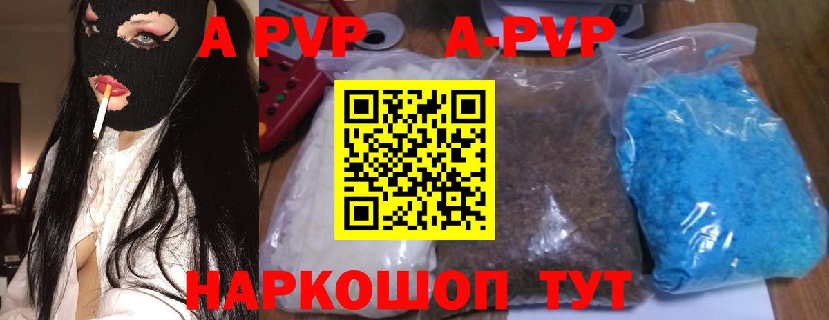 Alpha PVP Соль Ростов Великий
