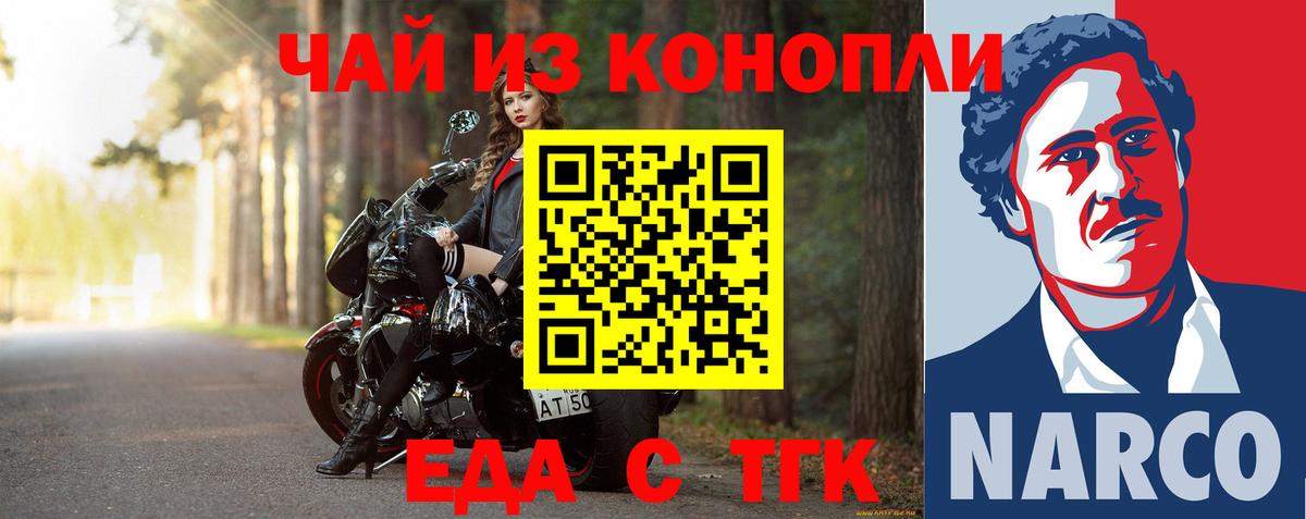 Ростов Великий  Печенье с ТГК марихуана  Вход с VPN 
