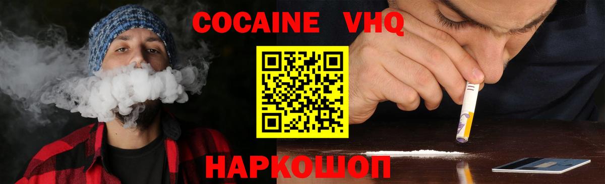 КОКАИН FishScale  Кокаин  КОКАИН Эквадор  Ростов Великий  Вход с VPN 