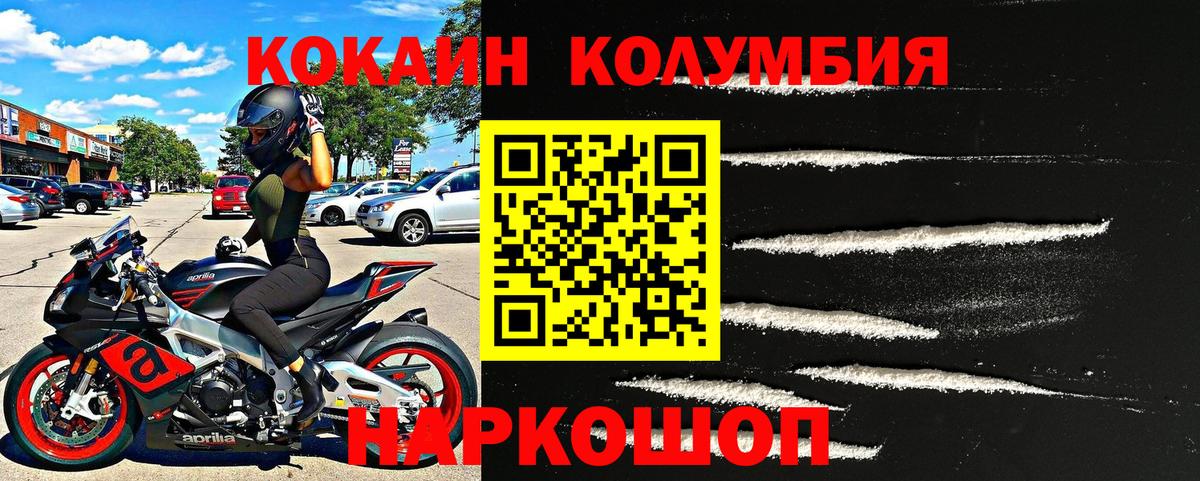 COCAIN Columbia Ростов Великий