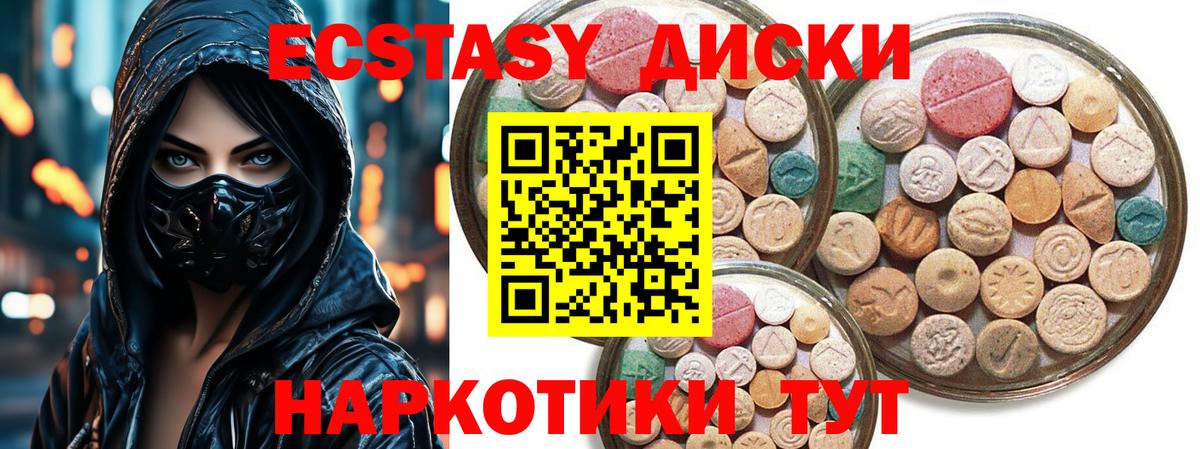 ЭКСТАЗИ mix  закладка  Ростов Великий  Вход с VPN  Экстази 
