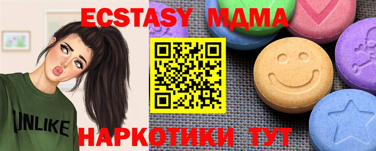 ЭКСТАЗИ MDMA Ростов Великий