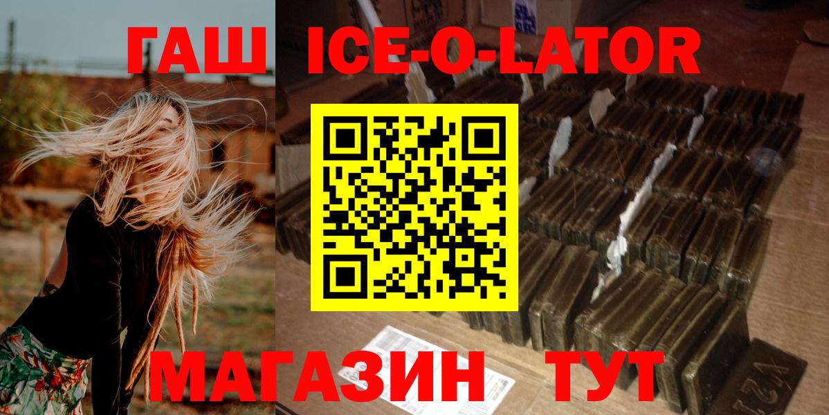 Гашиш ice o lator Ростов Великий