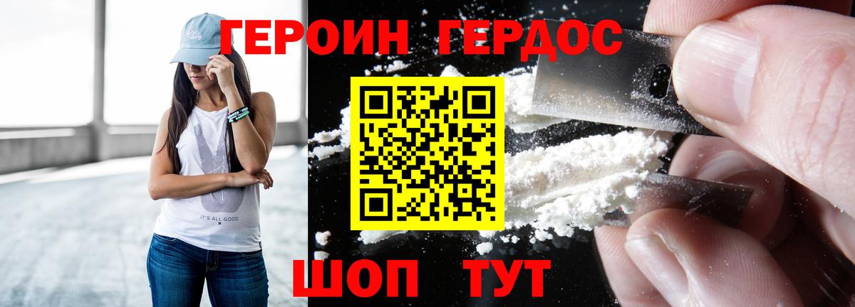 ГЕРОИН афганец Ростов Великий