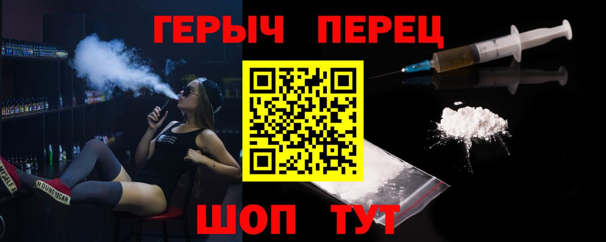 Ростов Великий  ГЕРОИН  Вход с VPN  Героин Heroin 