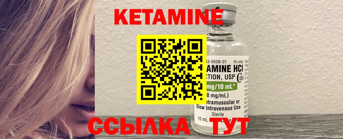 КЕТАМИН VHQ  Вход с VPN  Ростов Великий 
