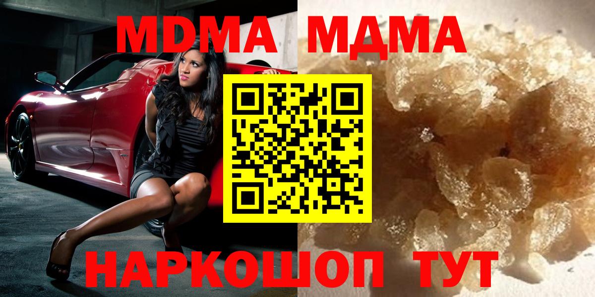 Ростов Великий  МДМА VHQ  Вход с VPN 
