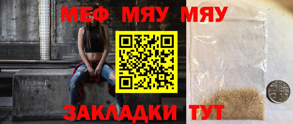 Меф  Вход с VPN  МЕФ  Ростов Великий  Меф кристаллы  Меф 4 MMC 