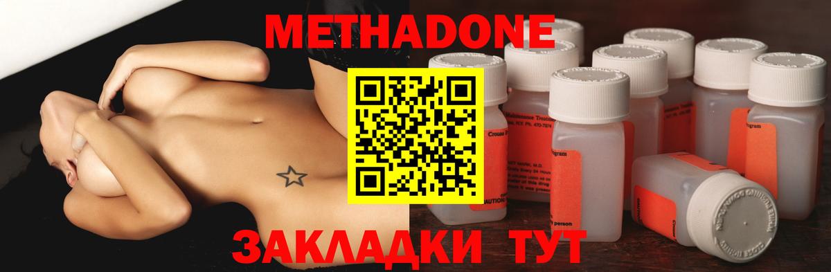 Ростов Великий  МЕТАДОН белоснежный  Вход с VPN 
