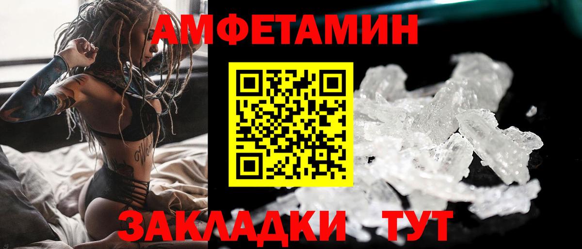 Метамфетамин пудра  Вход с VPN  Ростов Великий  Метамфетамин пудра 