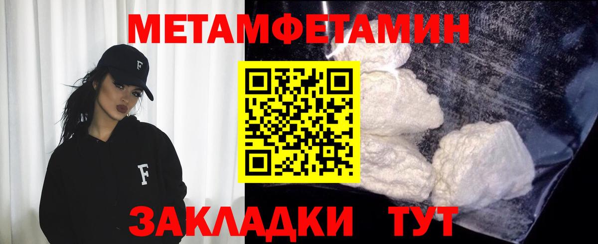 Первитин мет Ростов Великий