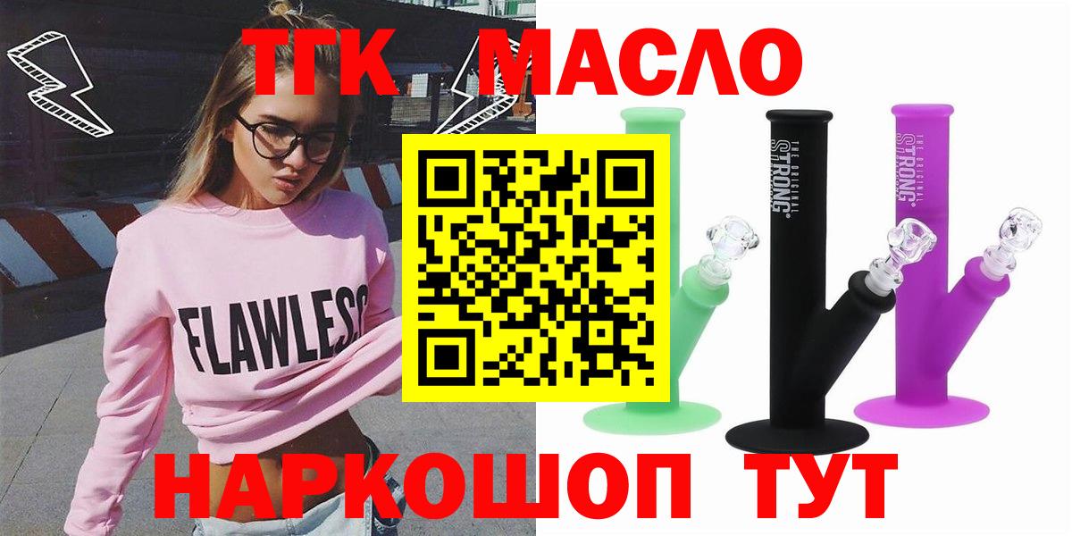 Дистиллят ТГК THC oil Ростов Великий